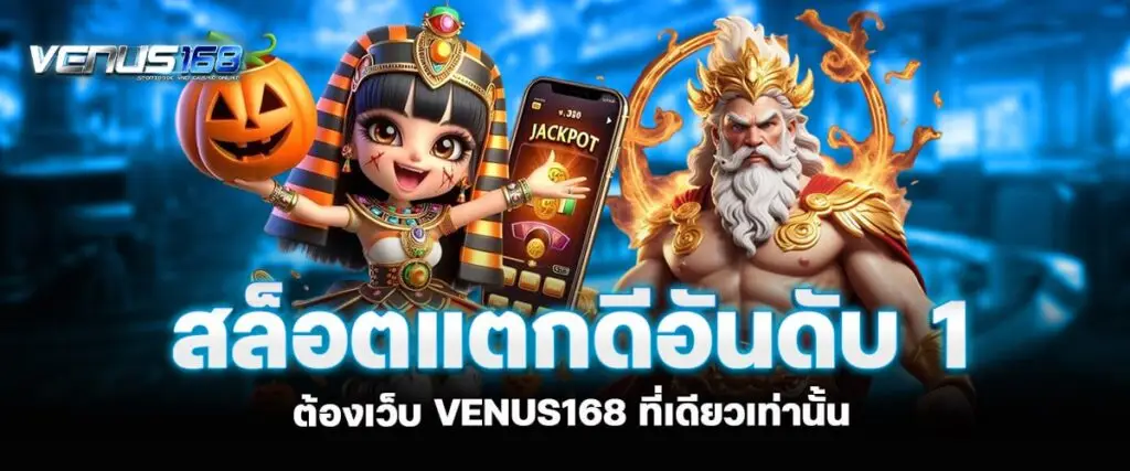 รูปปก 2 venus168